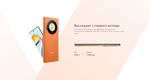 Смартфон HONOR X9b 12/256 ГБ RU, Dual nano SIM, Sunrise Orange