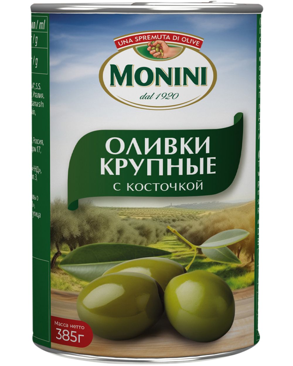 Оливки Монини крупные c/к ж/б 385г