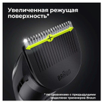 Триммер Braun MGK5360