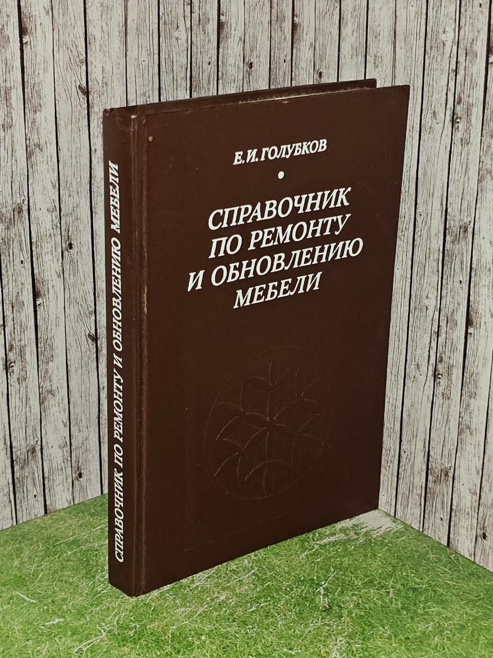 Справочник для ремонта и обновления мебели