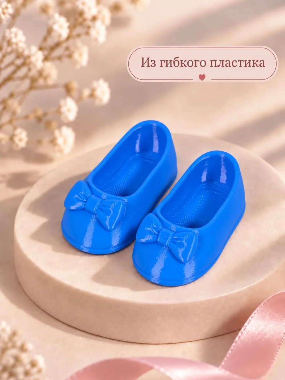 Обувь туфли для кукол Paola Reina синие 5.5см (CS-045)