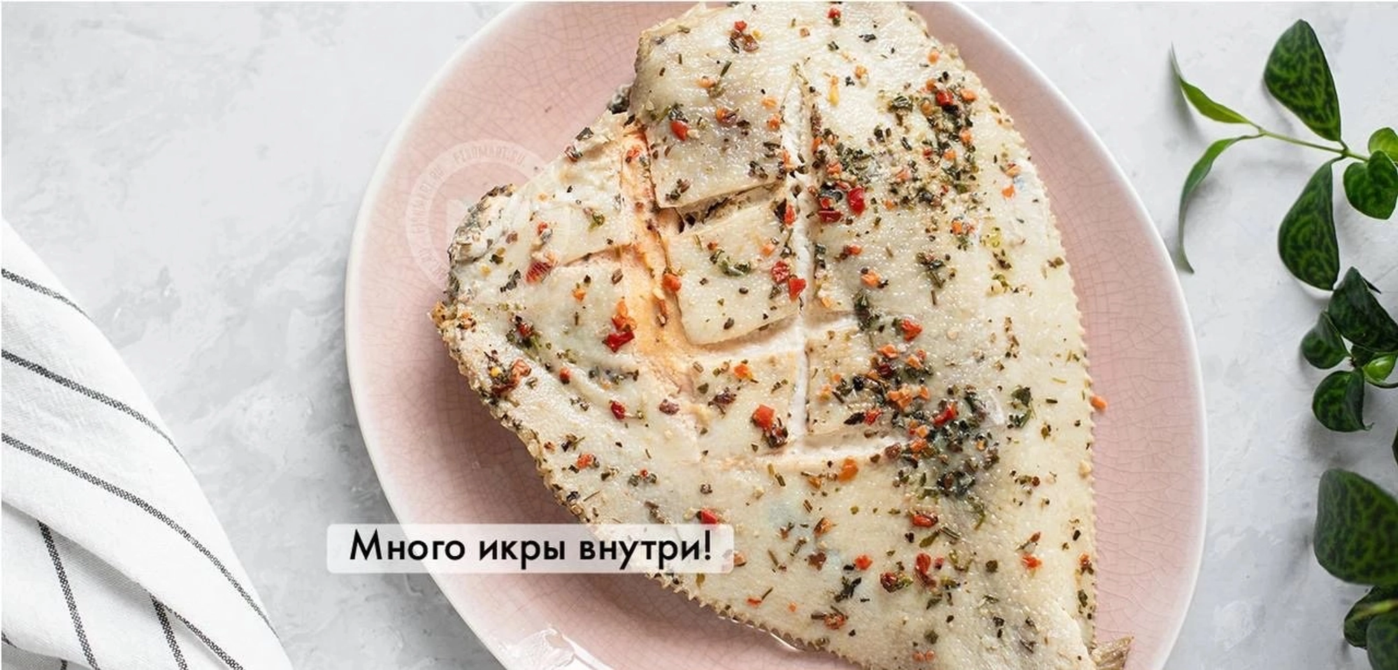 Камбала для гриля