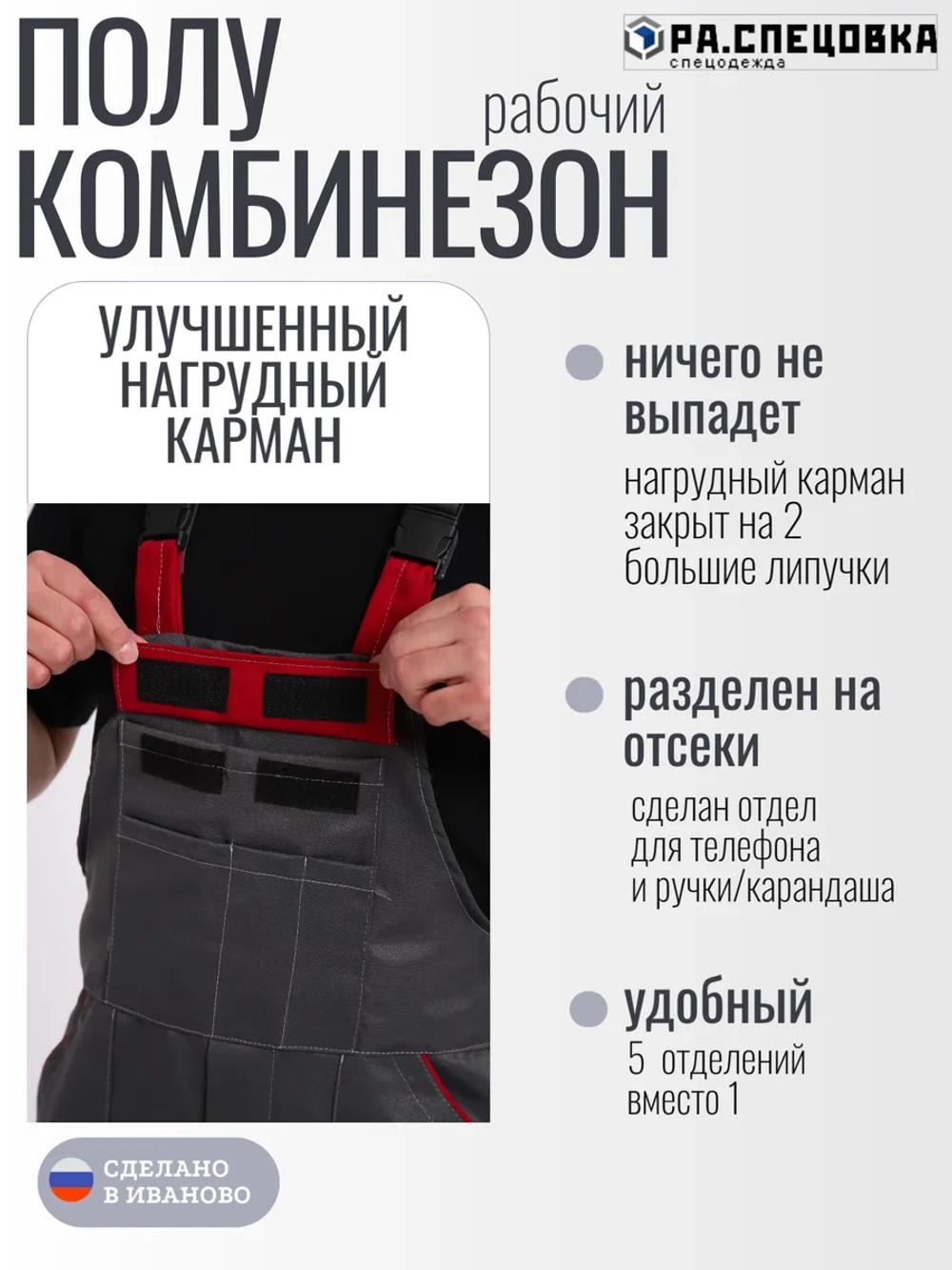 Полукомбинезон рабочий серый на молнии
