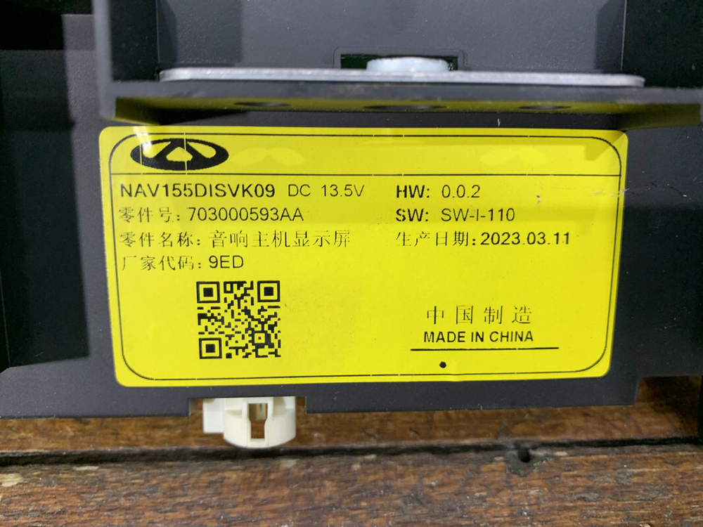 Информационный дисплей Chery Tiggo 7 Pro 20-нв Б/У Оригинал 703000593AA