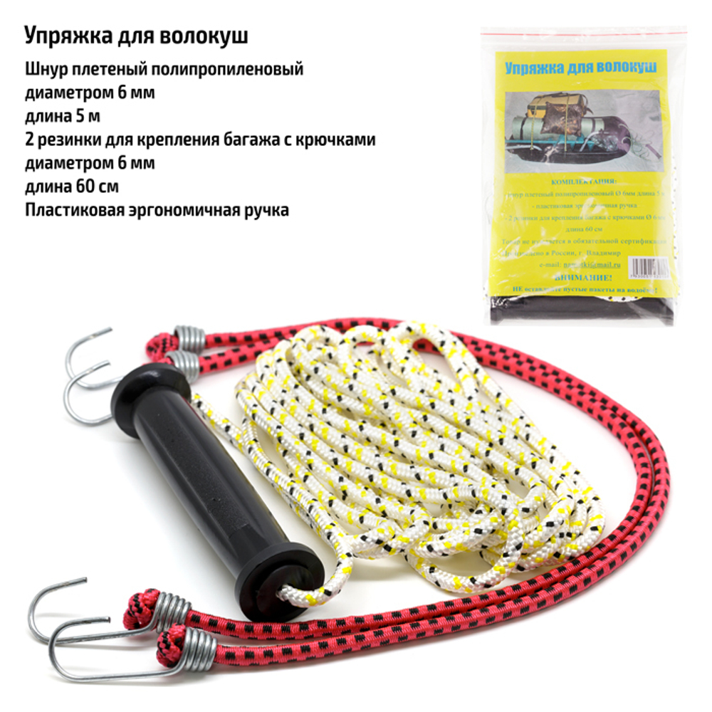 Упряжки для саней-волокуш