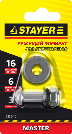 STAYER 3 мм, внеш. d 16 мм, внутр. d 6 мм, режущий элемент для плиткорезов (3320-16)
