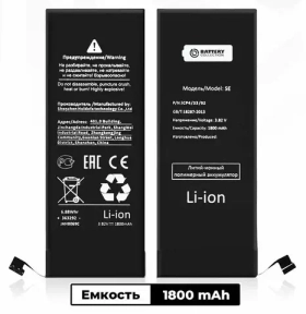 Аккумулятор для Apple iPhone SE (2020) - Battery Collection (Премиум)