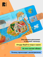 Планета Земля. Энциклопедия с окошками