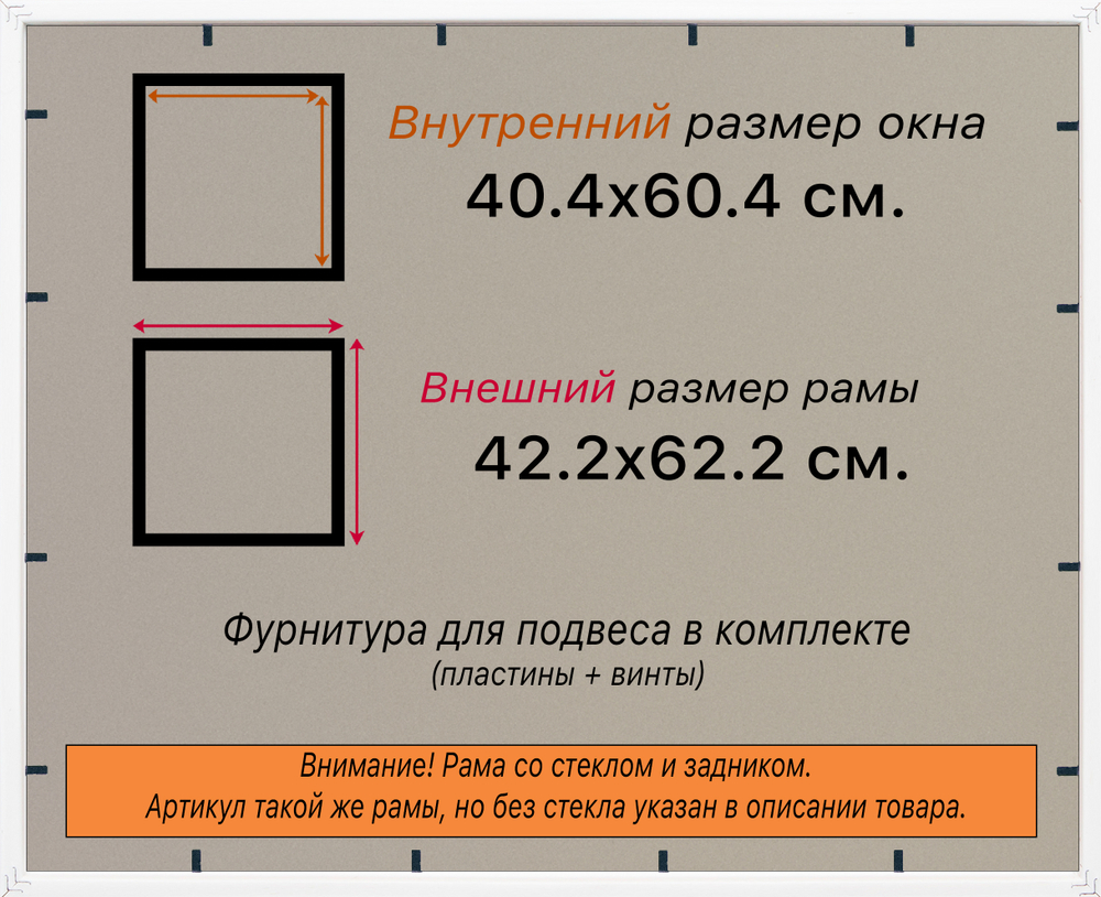 Рамка 40x60 для постера и фотографий