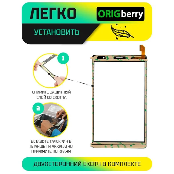 Тачскрин для FPC-TP.COM ( 084 )