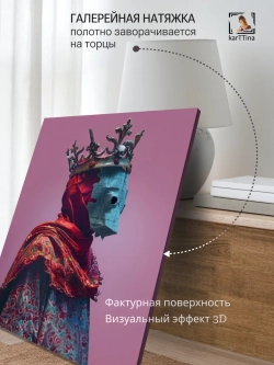 Картина Розовый король модульная 50x70см 1шт.
