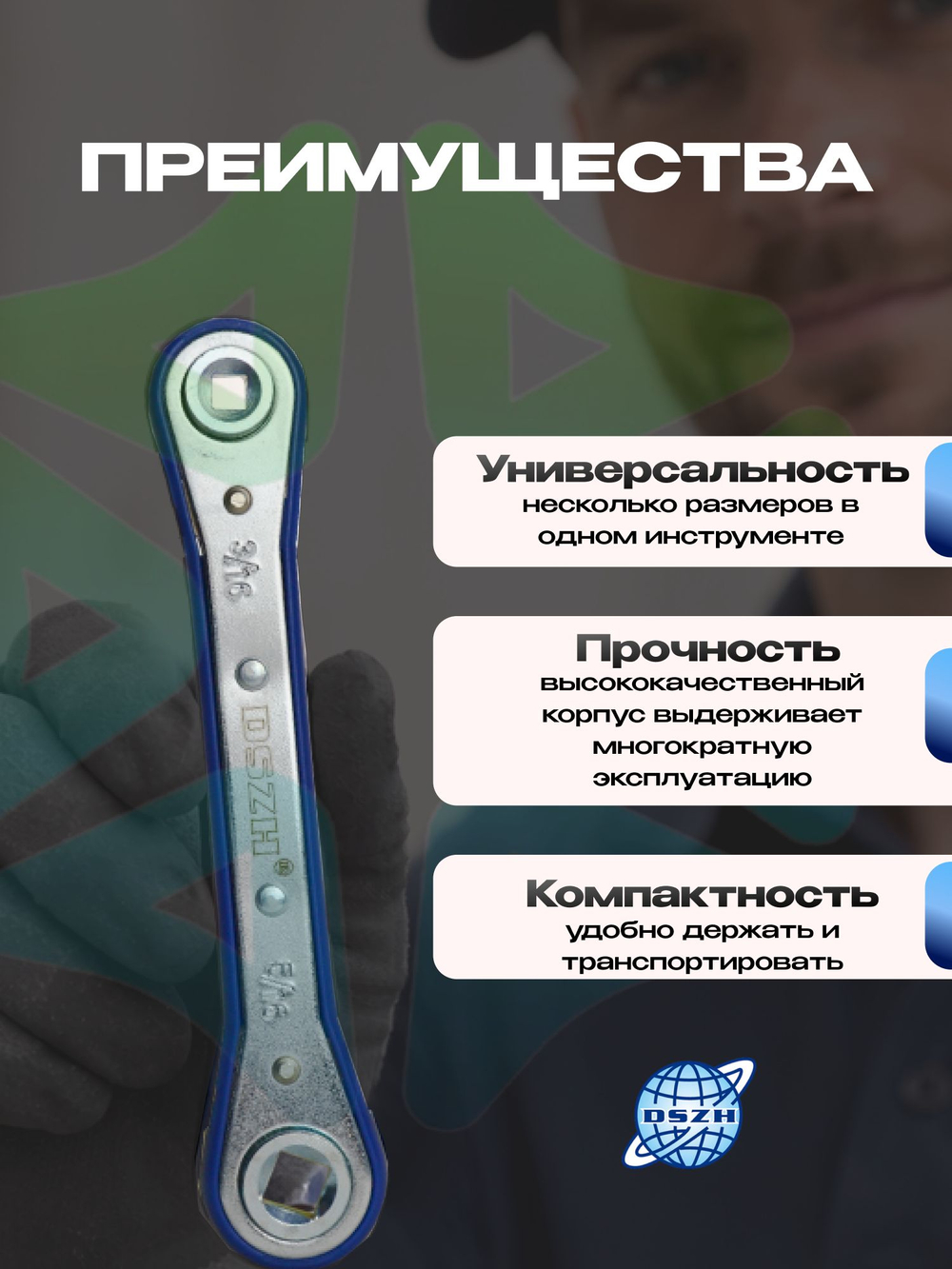 Ключ вентильный CT-122 с трещоткой 1/4" 3/8" 3/16" 5/16"