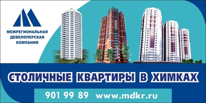 Рекламные щиты 6000х3000 мм