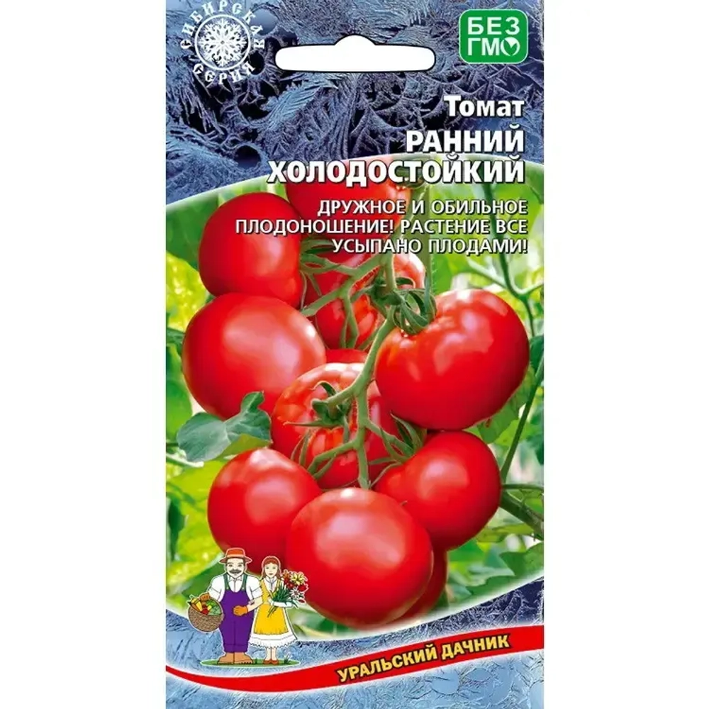 Семена Томат Ранний Холодостойкий 20шт (УД) Е/П