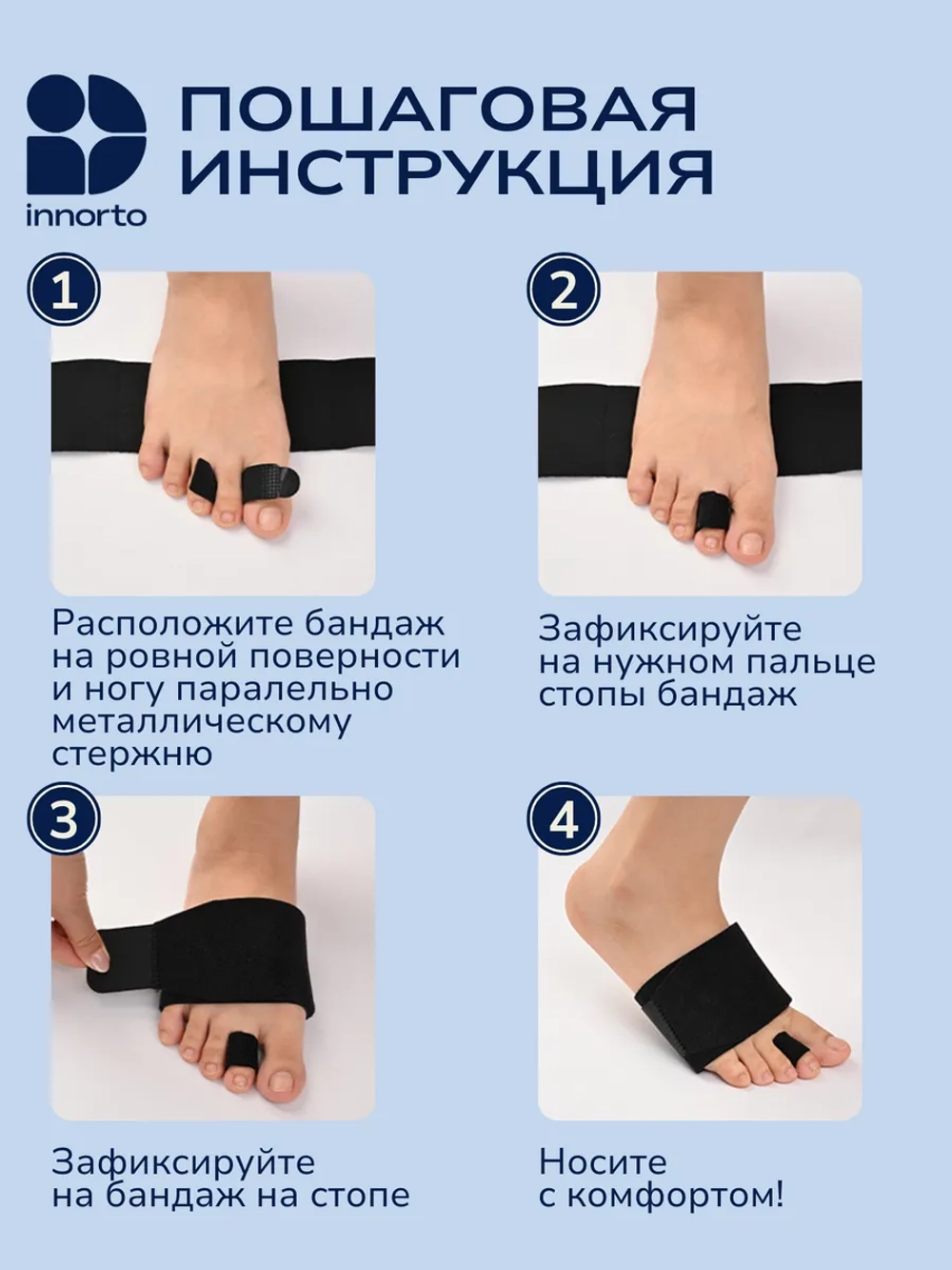 Корректор второго пальца