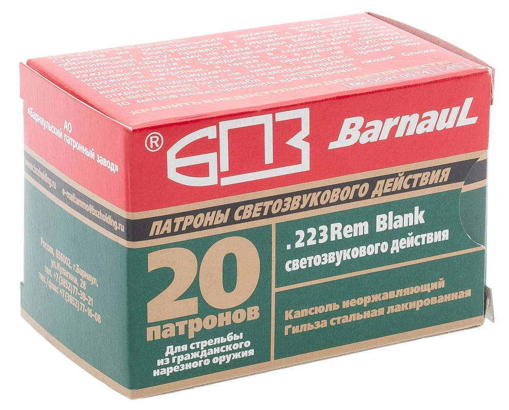 Патрон 5,56х45 БПЗ лак.светозвуковой