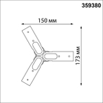 Соединитель гибкий "T" Novotech GLAT 359380 KONST NT24 000