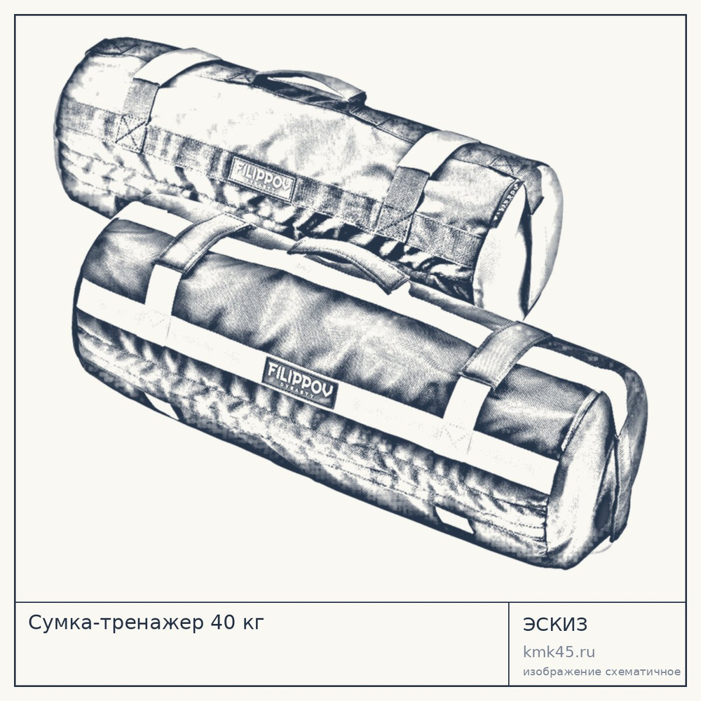 Сумка-тренажер 40 кг — от 6 200 ₽