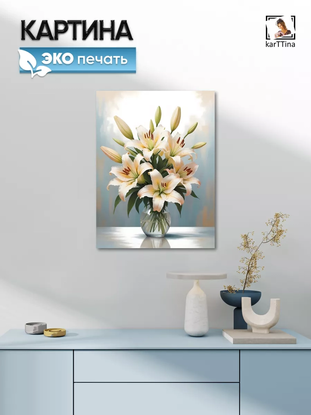 Интерьерная картина "Цветочная композиция №1", 30х40 см