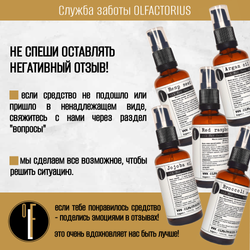 Масло OLFACTORIUS "Red Raspberry" (масло семян "Красной Малины" для лица, тела и волос)