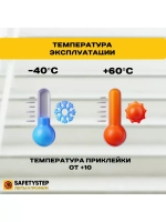 Лента противоскользящая самоклеящаяся абразивная, 25ммх18.3м