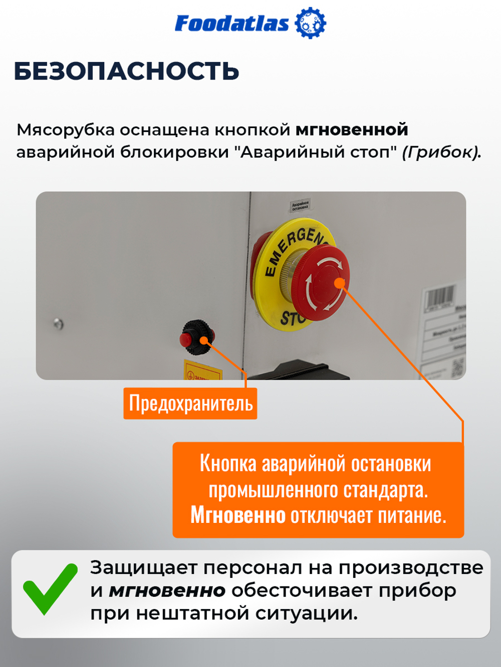 Мясорубка FA-22 Foodatlas