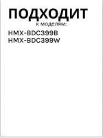Противень для компактного духового шкафа с СВЧ haier 0530076679