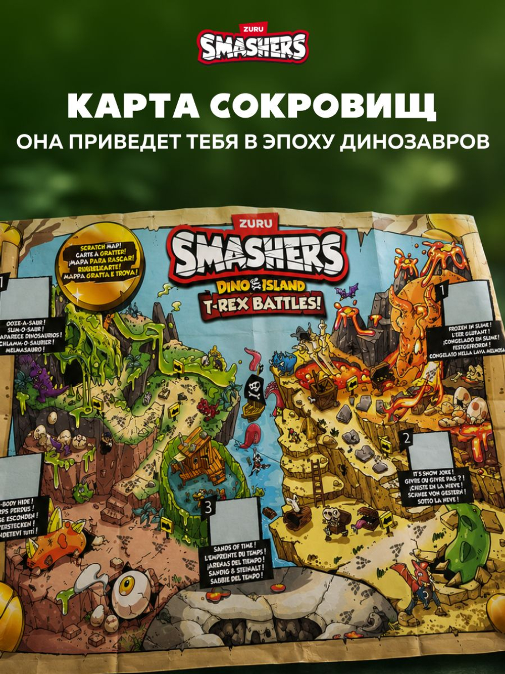 Яйцо Динозавра ZURU Smashers Dino Island. Дино игрушки для мальчиков. 7486