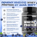 Протеин сывороточный со вкусом йогурт черника, 900 гр 30 порций