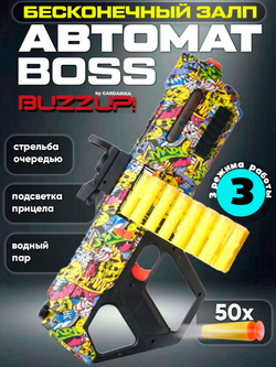 Автомат X-Shot BuzzUP BOSS