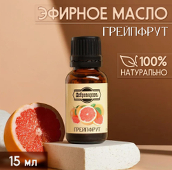 Эфирное масло «Грейпфрут» 15 мл Добропаровъ