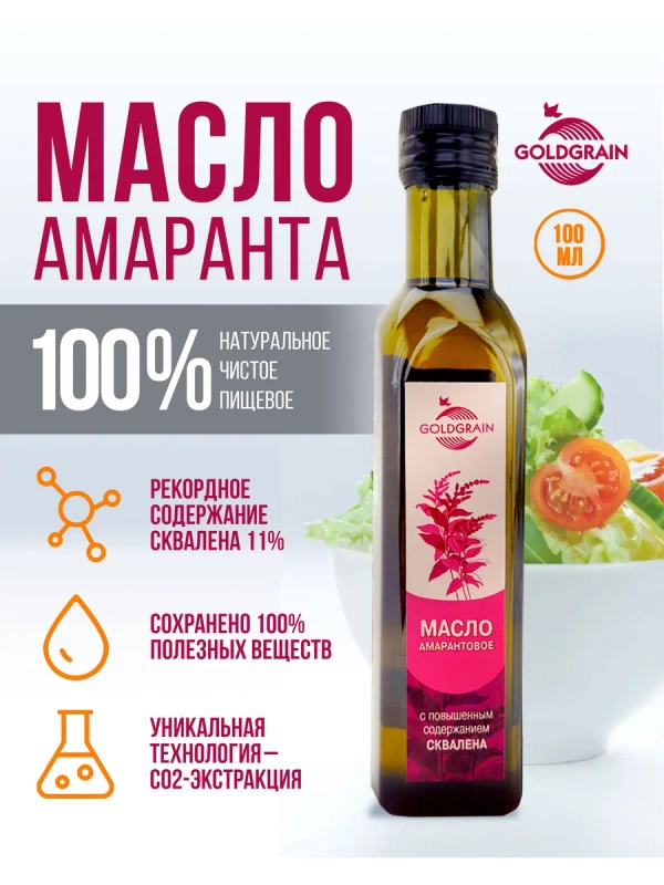 Масло амарантовое, 100 мл.
