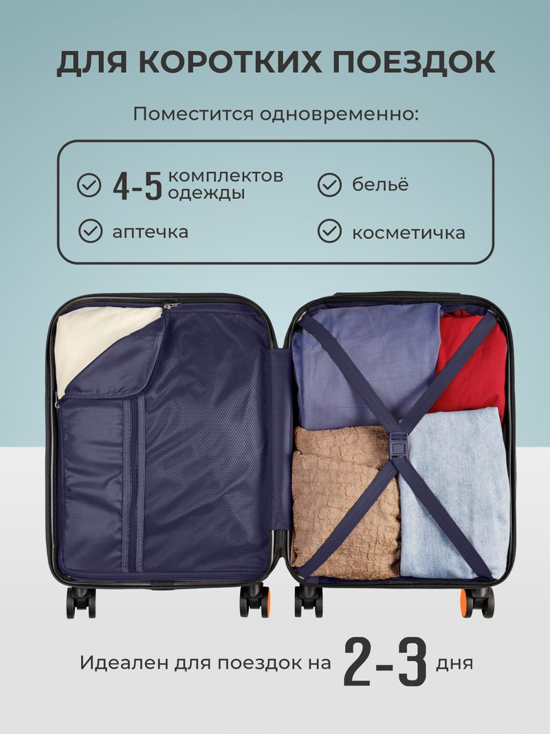 Набор Xs/S ручная кладь Папайя