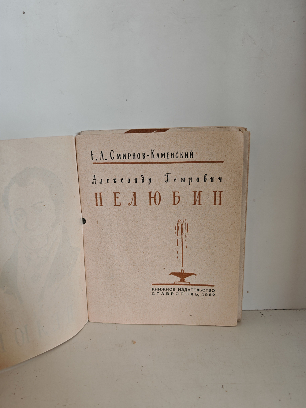 Кавказские минеральные воды: выдающиеся деятели (комплект из 4-х книг)