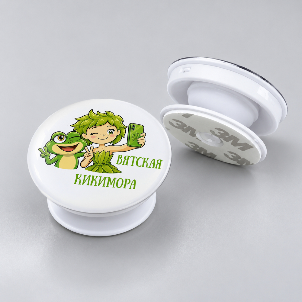 Попсокет "Киров. Дымка"