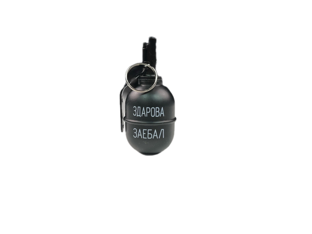 Страйкбольная граната РГД-5 "Здарова" с активной скобой (горох, корсар 4)