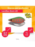 Блесна для рыбалки  Atom-LM 67мм., 15 г., 42