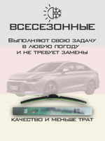 Щетки стеклоочистителя HUOYE Y8 600/350 мм на BAIC U5Plus | Hook/J-Hook