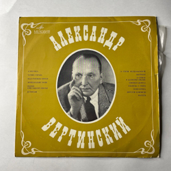 Винтажная виниловая пластинка LP Александр Вертинский Над Розовым Морем (СССР 1969)