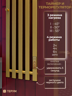 Полотенцесушитель Марко 5 Про 90х23 матовое золото