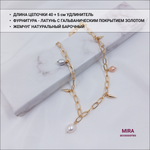 Колье-цепочка с шипами