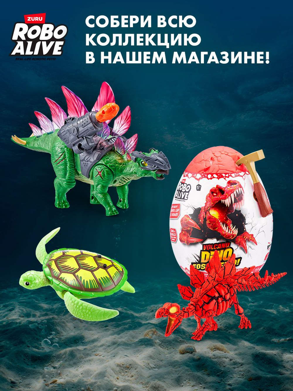 Интерактивная игрушка Robo Alive Great White Shark, серый