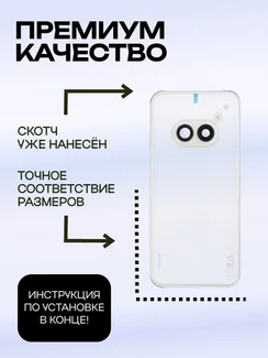 Задняя крышка для Nothing Phone (2a) со стеклом камеры, белая (White)
