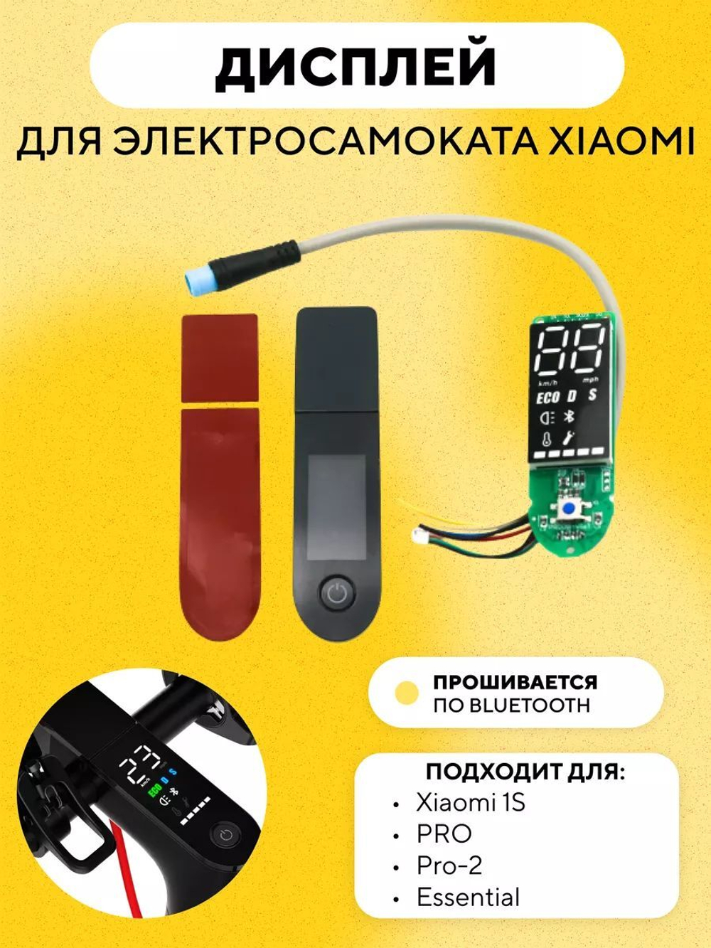 Рулевая плата для Xiaomi Pro, Pro 2, 1S