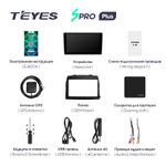 Teyes SPRO Plus 9" для Toyota Sienna 2003-2010
