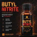 Попперс Бутилнитрит (Butyl Nitrite) 30 мл