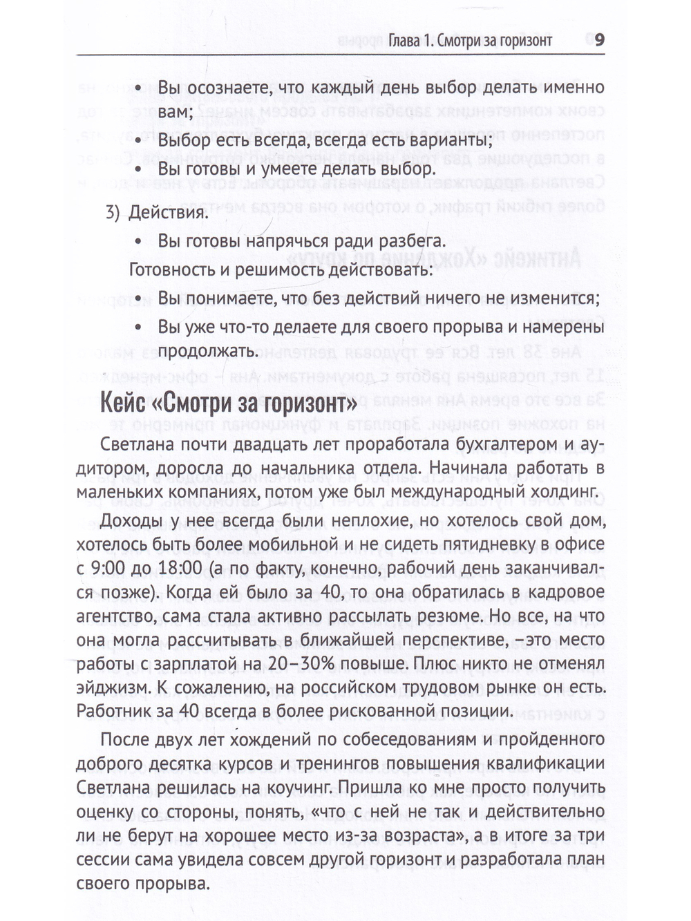 Финансовый прорыв