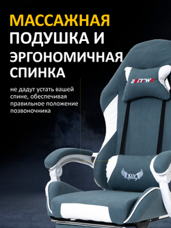 Компьютерное игровое кресло KRESLO KOMFORT, обивка из текстиля, сине-белое