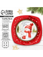 Тарелка обеденная новогодняя, 20 см