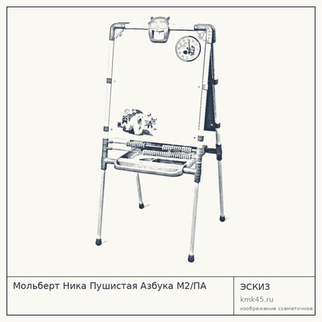Мольберт Ника Пушистая Азбука М2/ПА